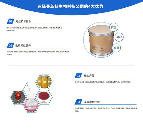 貴州曼菲特生物科技有限公司 專(zhuān)業(yè)NMN技術(shù)咨詢(xún)與優(yōu)質(zhì)NMN生產(chǎn)廠(chǎng)家