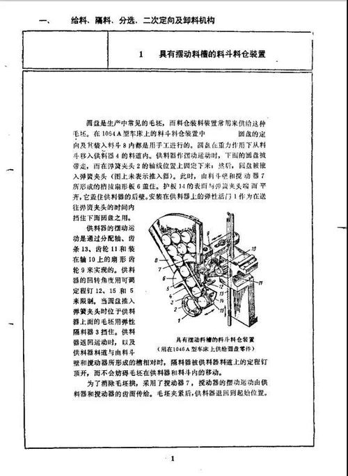《1200例實(shí)用自動(dòng)化機(jī)械與機(jī)構(gòu)技術(shù)咨詢圖冊(cè)》 軟件插件賦能，隨時(shí)領(lǐng)取的技術(shù)寶庫