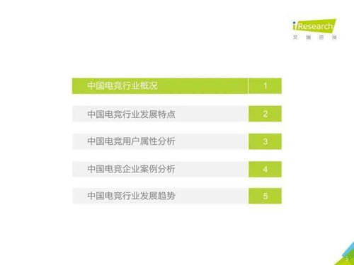 技術驅動未來 《2020年中國電競行業(yè)研究報告》深度解讀