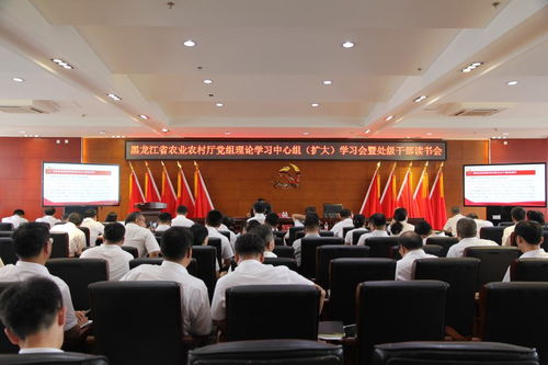 黑龍江省農(nóng)業(yè)農(nóng)村廳黨組理論中心組（擴大）學(xué)習(xí)會暨處級干部讀書會在我校省綠色食品科學(xué)研究院順利舉行
